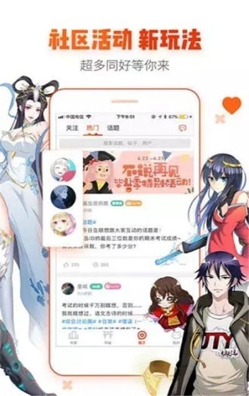禁漫天堂APP下载 - 海量漫画资源随心看 Hero图
