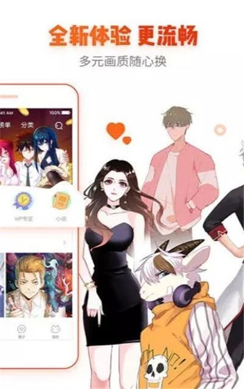 禁漫天堂APP下载 - 海量漫画资源随心看 Hero图